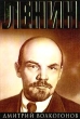Ленин В двух книгах Книга 1 Серия: Всемирная история в лицах инфо 6113x.