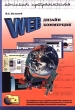 Web: дизайн и коммерция Серия: Конспект программиста инфо 1932o.