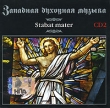 Западная духовная музыка CD 2 Stabat Mater (mp3) Серия: MP3 Classic Collection инфо 11389q.