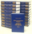 Жюль Верн Комплект из 19 книг Серия: Библиотека П П Сойкина инфо 2892t.